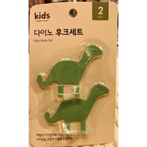 모던하우스 다이노 후크 2P세트 GREEN BT8122011, 그린, 8X6.5CM