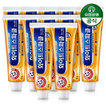 [암앤해머]덴탈케어 화이트스파클 베이킹소다 치약 121g 12개