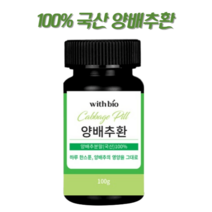 국산 양배추환 100%, 3병 300g
