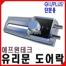 [동주커넥터] 강화유리문 유리문열쇠 단문용 G2 plus 단문유리문 열쇠 외문유리문, 1개