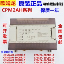 Omr CPM2AH CPM1A-20304060CPM2AE-60CDR-A PLC 프로그래머블 컨트롤러, [08] CPM2A-30CDT-D
