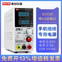 DC 파워서플라이 직류전원장치 전원공급기 가변형 전류 전압, Linear s203d 20v3a 휴대폰 수리전용