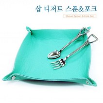 현hmsupre_디저트스푼 음식포크 티스푼 과일 삽포크 삽스푼 포크♥rebirth, ♥ddureo