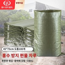 재난가방 방재 및 수방 자재 비축 지진 재해 탈출 구조 비상 키트 들것 민원 텐트 침낭 탐조등, 100 짠 가방