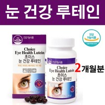 비타민하우스 초이스 눈 건강 루테인 눈건강 눈영양제 비타민A 아연 베타카로틴 황반 색소 세포 눈에좋은 눈밑떨림 Lutein 복합기능성 피로 시력 건조 노화 건조한 아이 식약처인증, 1통