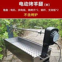통돼지 바베큐기계 숯불 랙 통구이 기계 야끼 양고기, E.E.전기 구운 양고기 다리 세트에는 오븐이 포함되어
