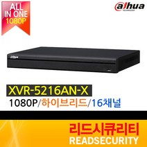 다후아/다화 XVR-5216AN-X 16채널 CCTV 녹화기