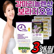 캐나다 직수입 달맞이꽃 보라지 오일 추출물 감마리놀렌산 기름 pms 생리 증후군 영양제 감마리 놀랜산 오메가 호르몬 보라지유 달마지 폐경기 갱년기 30대 40대 50대 여성 여자