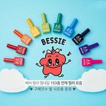 베씨 셀프 컬러 젤네일 (153종/수량별사은품), 베씨 BH-13