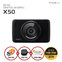 장착무료+GPS X50 F/F 2채널 블랙박스 32GB로업 2배 저장 광시야각 IP, 32GB