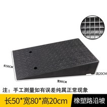 차량진입판 계단 경사로 경계석 휠체어 진입로 턱 경사면 사이즈별 총정리, 50X80X20개