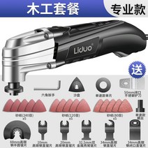멀티커터 만능커터 앵글 그라인더 어뎁터 멀티컷터 컷팅 전동공구, 프로페셔널-목공 패키지
