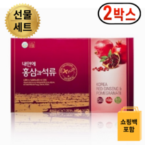 6년근 홍삼과 석류 농축액 엑기스 건강즙 추출액 콜라겐 해조칼슘 함유 쇼핑백 포함 수수홈홈, 2박스, 30포