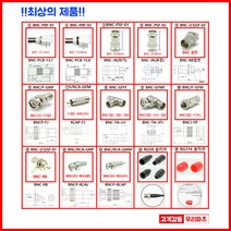 우리컴 BNC고무캡 BNC슬리브 SMA보호캡 SMA슬리브 BNC커넥터 동축BNC RF커넥터 BNC 컨넥터 CCTV 케이블 카메라 단자RCA 젠더 RF SMA SMB MMCX 방수 동축 UFL N M TNC 커넥터 콘넥타, 1개, ③BNC-PSF-01
