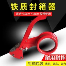 테이프 택배 박스 봉투 절단 커터 기 금속테이프봉함기빅사이즈투명테이프종이절단기택배물류봉함