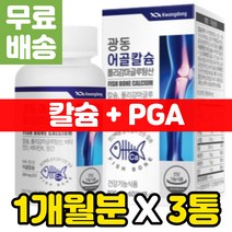 칼마디 영양제 칼슘 마그네슘 비타민 D K 유기 식이 유황 보스웰리아 골다공증 예방 흡수잘되는 상어 연골 글루코사민 칼슘이부족하면 눈가 근육 떨림 칼슘인 칼슘제 추천 FFB 어골