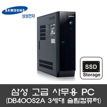 삼성 3세대 사무용컴퓨터본체 DB400S2A, G2020/8G/SSD240G/WIN7, 슬림 데스크탑