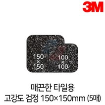 3M 미끄럼방지테이프 매끈한 타일용 고강도 15cm/검정(5매), 단품