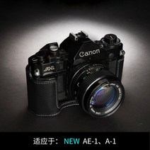 캐논 Canon AE1 카메라 소가죽 속사케이스, 새로운 AE1/A1 베이스 [블랙]