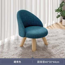 미니등받이의자 원목 패브릭 스툴 낮은 다리길이 사각, 라운드등받이높이네이비블루45cm