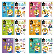 뽀로로 홈스쿨링 워크북 학습지/3세 4세/한글 수학 12종, 4세 수학/6~10 쓰기