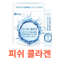 중외제약 이너 큐티 콜라겐 국내산 피쉬 펩타이드 뷰티 피부 달톤 과일분말 딸기 오렌지 세븐베리 과즙 농축 정품 품질 보증 건강 관리 비타민C 영양제 보충 식습관 스테아린산마그네슘, 30포X1개