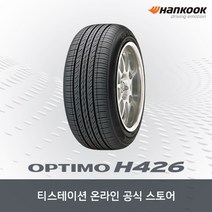 [한국타이어]-21550R17 Optimo H426(옵티모) 2155017, 장착점번호/차량번호(전체)/장착희망일(최소 3일후)