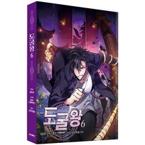 도굴왕 1 2 3 4 5 6권 문페이스, 2권