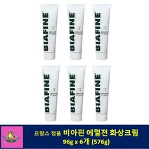 (프랑스 정품 프랑스 비아핀 에멀젼 화상크림 96g x 6개 (576g) Biafine
