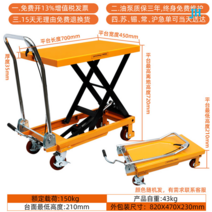 고소작업대 안전발판 유압 건설용 사다리 전동 화물 소형 비계 승강기 리프트 작업차, 150kg 0.72m(테이블 700*450) 접이식