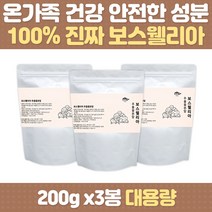 첨가물없는 건강한 보스웰리아 유향 간식 쉐이크 분말 인도산 100% 분말 먹기 편한 고형차 유향 첨가물없는 보스웰릭산 건강 식품 50대 60대 70대 80대 중년 여성 남성 노년