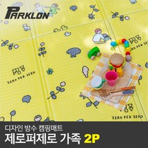 [파크론] [2P세트] 디자인 방수 캠핑매트 제로퍼제로 가족 (200x140cm), 상품선택:제로퍼제로 가족 1+1