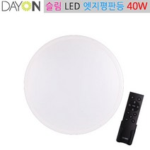 데이온 LED 리모컨 엣지 평판등 (원형) 40W-리모컨, 전구색3000K-주광색6500K