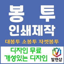 서류봉투 편지봉투 대봉투 소봉투 크라프트 디자인 인쇄 제작, 일반소봉투 컬러 120모조