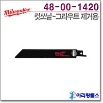 밀워키 48-00-1420 컷쏘날 6인치 3개 그라우트 제거용