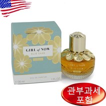 Girl Of Now Shine By ELIE SAAB 1 oz WOMEN