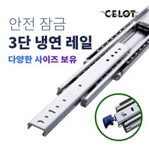 고하중 캠핑카 서랍 레일 800mm-1000mm, 800mm 운전석(R)