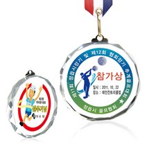 아이상패 메달크리스탈 개별디자인/동일디자인(60파이/70파이), 05_(60파이)동일디자인100~499개 주문시 1개당