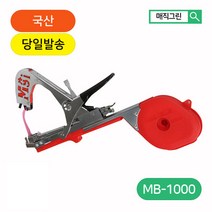 [고리결속기] 매직그린 원예용 농업용 결속기 고추대묶기 포도줄기고정 농자재 국산 A/S MB-1000