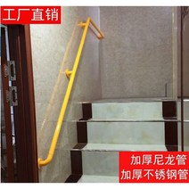 안전 계단 노인 요양원 난간대 손잡이 2 3미터 안전바, 1.6m 옐로우
