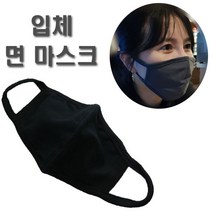 블랙 디자인 방한 면마스크 화이트 마스크 연예인, 입체블랙글씨