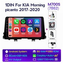 올인원네비 안드로이드올인원네비 NaviFly7862C 8 코어 8G 128G 1280 720 카플레이 안드로이드 올인원 차량 지능형 시스템 1DIN 기아 모닝 피칸토 KIA Mor, M700S 8G-128G