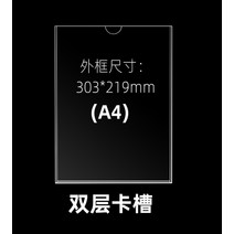 아크릴 카드 슬롯 a4 단일 레이어 슬롯 UV 인쇄 디스플레이 카드 투명 디스플레이, 더블 레이어_3_가로 단면(긴 쪽이 열림)