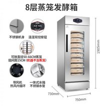 도우컨 도우컨디셔너 업소용냉장고 제빵 498648, 8단 스티머형(내부공간 및 층간