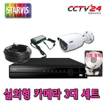 JWC 스타비스카메라 패키지 240만화소 실내 실외 세트 JWC-SN2D, 실외3대