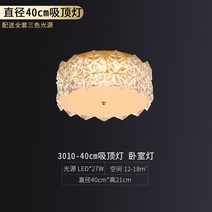럭셔리 크리스탈 램프 샹들리에 샹제리에 샹드리에 식당 거실, 직경 40cm 크리스탈 천장 램프-3 색