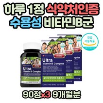 엽산제 비오틴 30대 40대 50대 판토텐산 활성비타민B 리보플라빈 티아민 피리독신 코발라민 판토텐산 나이아신 수험생 고등학생 피로회복 영양제 식약처인증 고함량 에너지 보충제