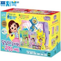 토이트론 퓨처북5G 달님이유치원 국영수세트, 쿠팡더좋은굿즈 본상품선택