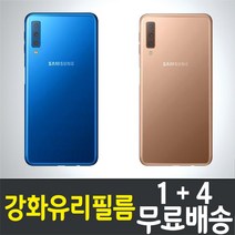 갤럭시 A7 2018 강화유리필름 