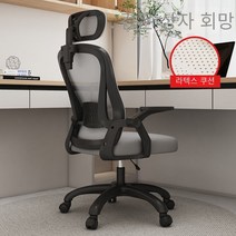 컴퓨터 의자 연구 홈 의자 사무실 의자 회의 편안한 뒤 의자 통기성 메쉬 직원 의자 학생 턴 의자, 검은 프레임 회색 그물 무료 및 무제한/라텍스 쿠션/조